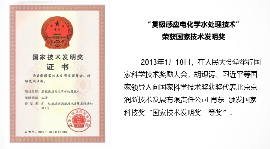 收购京润环保51%股权，，，，，，手艺实力派强强团结！