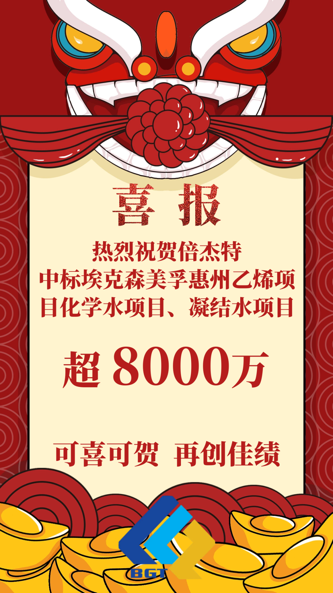 喜报！杏宇娱乐乐成中标？？？？？？松梨诨葜菀蚁┫钅炕钅俊⒛鬯钅浚