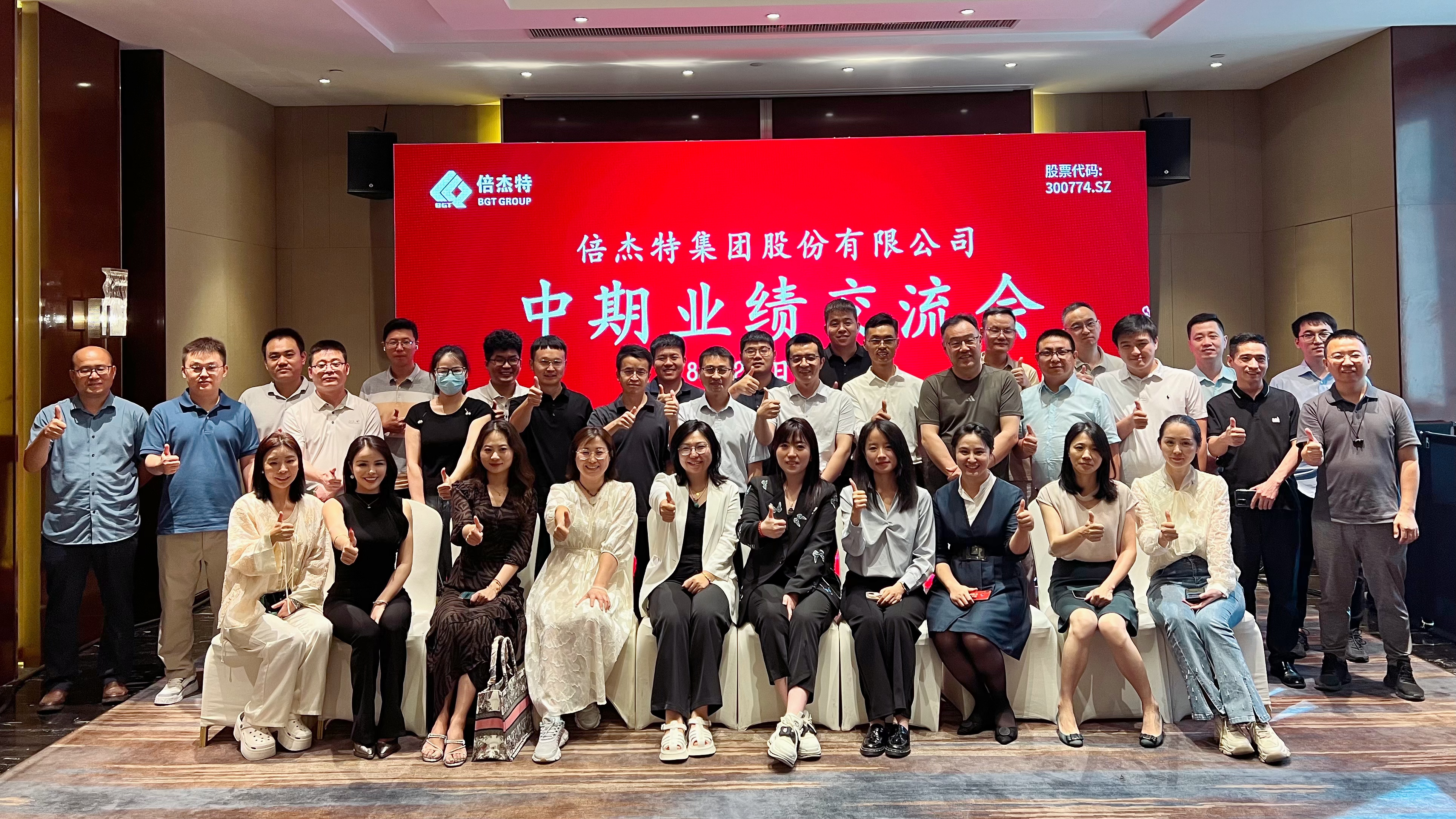 倍头条 | 营收净利润双增，，，，，，，，累计分红总额达2.25亿！