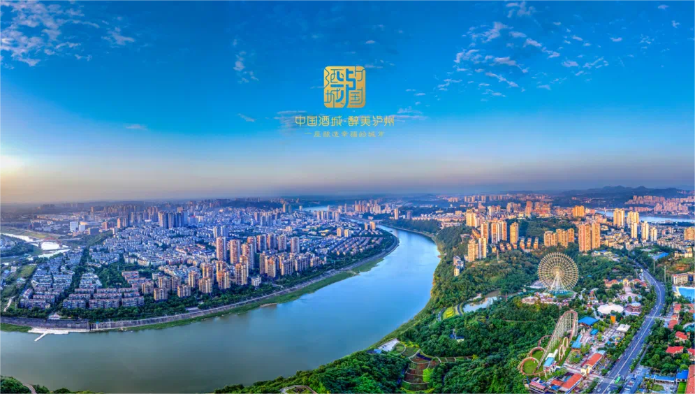 倍头条 | 泸州市政府向导莅临杏宇娱乐考察旅行