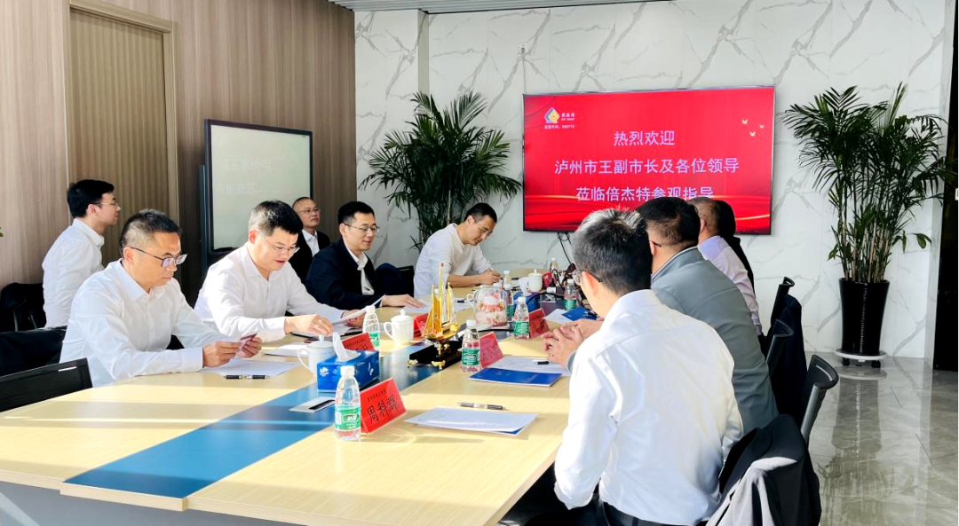 倍头条 | 泸州市政府向导莅临杏宇娱乐考察旅行