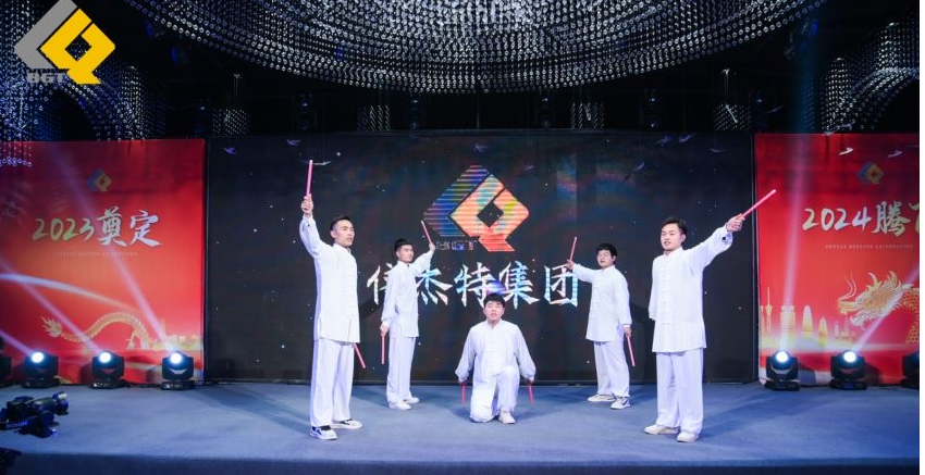 倍头条 | 同心聚力新征程 杏宇娱乐2023年会盛典圆满举行！