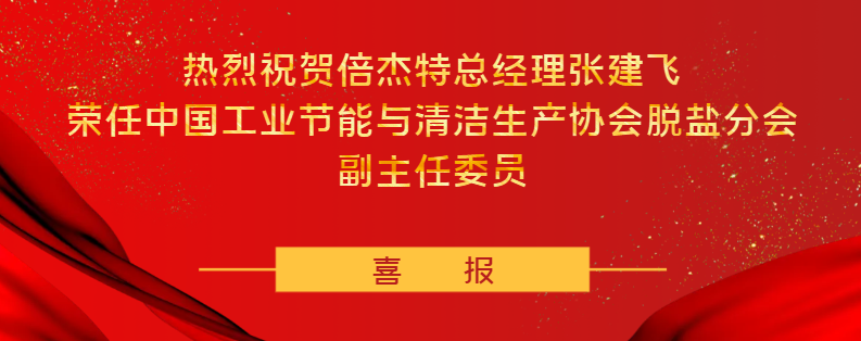 倍荣耀 | 恭贺杏宇娱乐及张建飞总司理，，，，，请吸收双倍厦烀！ 