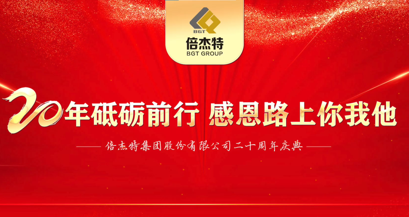 绚烂起航 同绘新篇 | 杏宇娱乐集团20周年员工寄语 