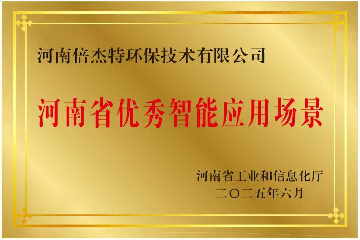 倍头条 | 天下首单石化领域水处置惩罚智慧化运维系统，，，，，，开启AI+智维时代
