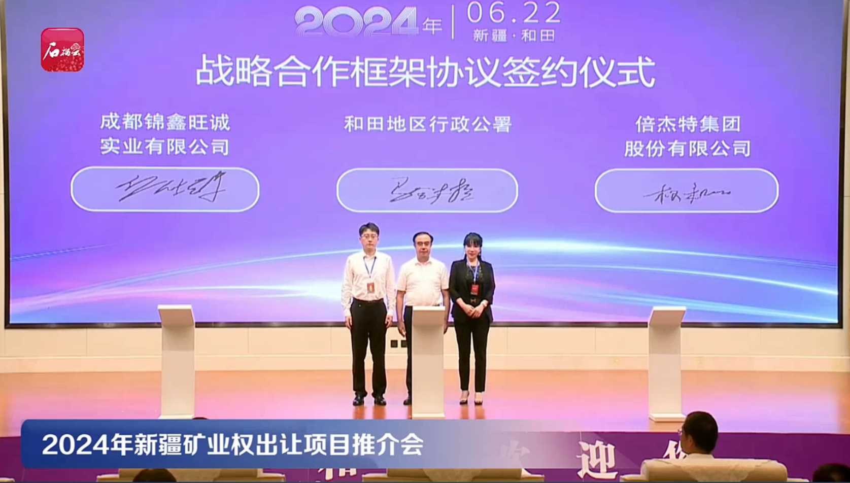 杏宇娱乐“水+矿”双轮驱动绘就工业援疆新图景