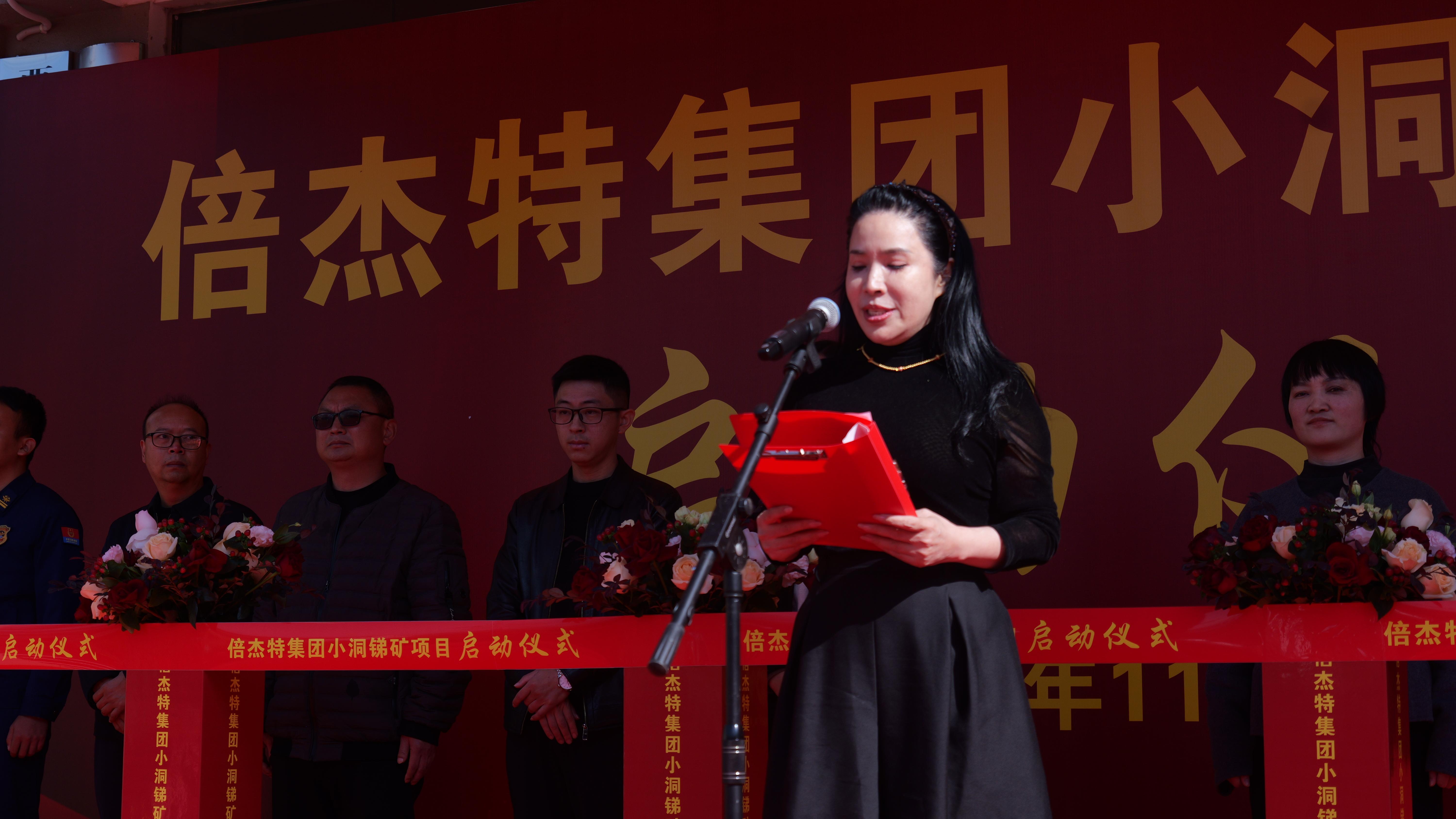 掘金“锑”途，，，，，，，，点“石”成金：杏宇娱乐小洞锑矿项目盛大启动