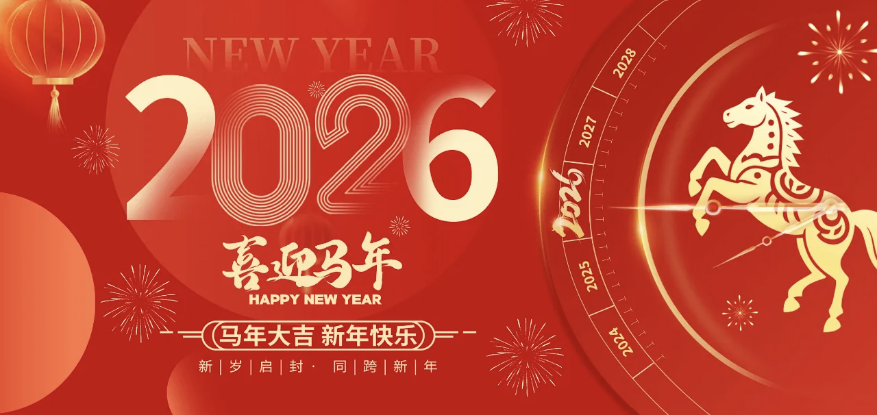 让资源永恒，，，，，，，与自然共生 | 杏宇娱乐集团董事长权秋红2026年新春贺词