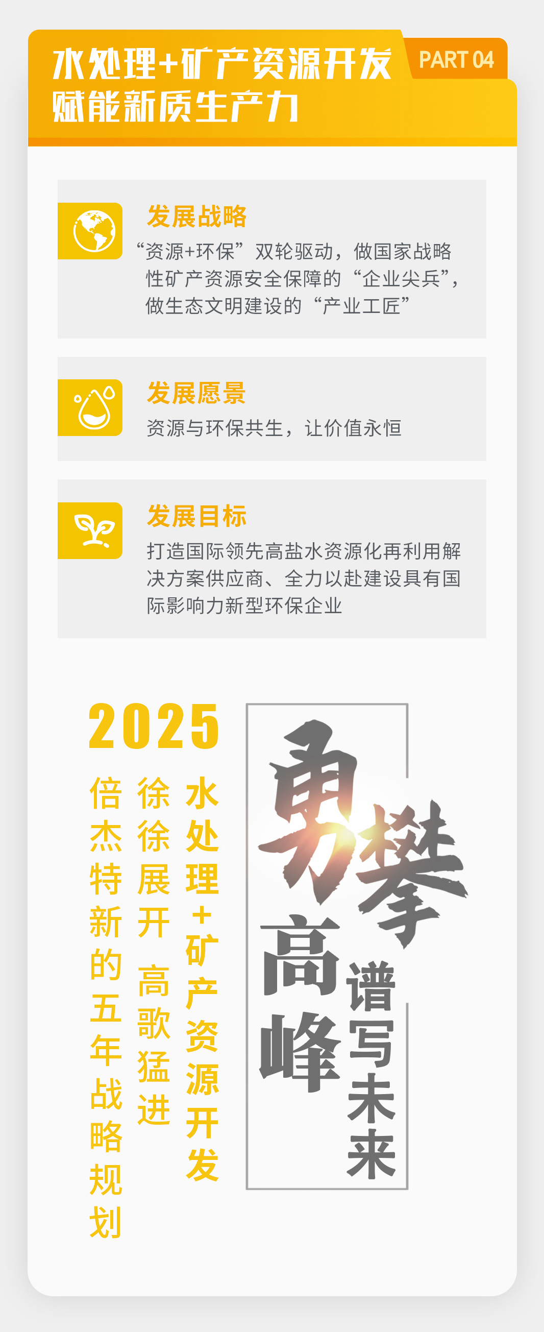 一图读懂 | 杏宇娱乐2025年年度报告