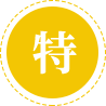 特殊关爱情形